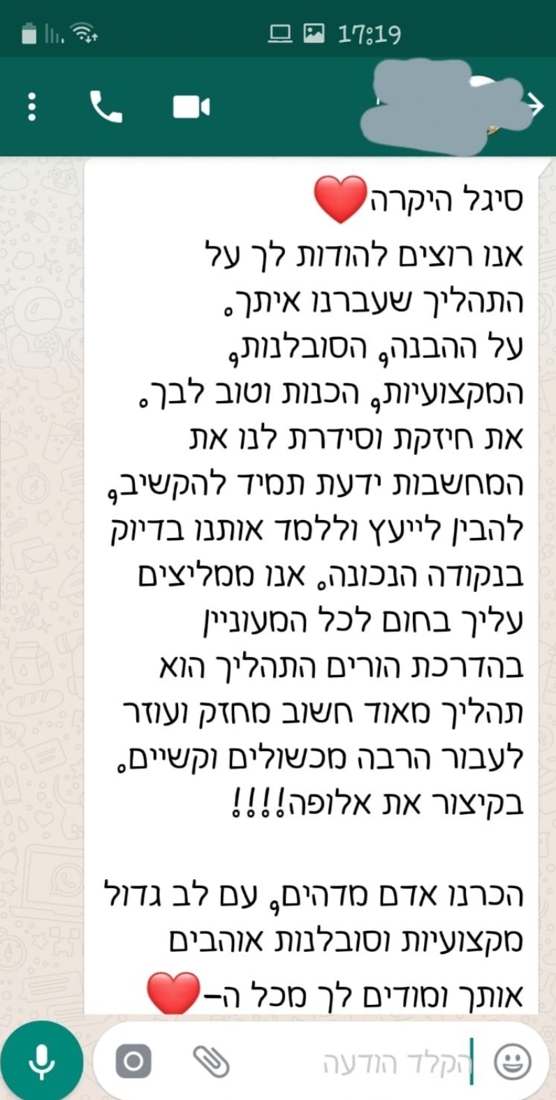 המלצה 2