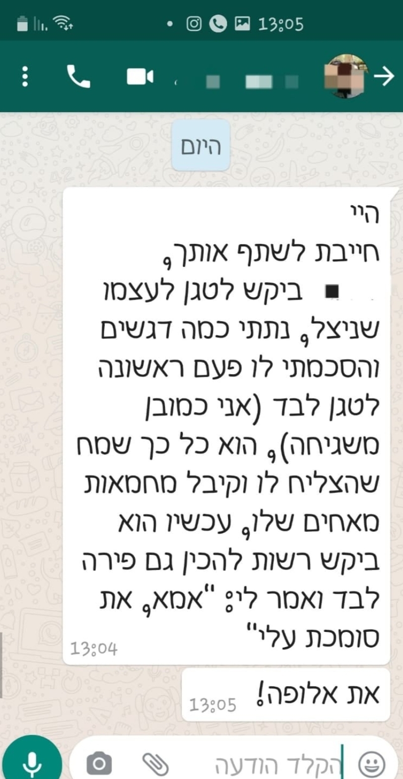 המלצה 5