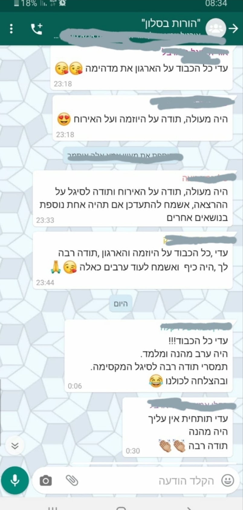 המלצה 8