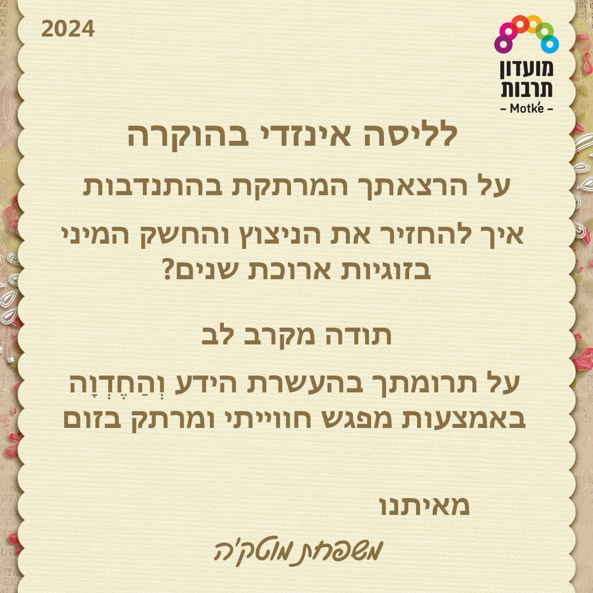 WhatsApp Image 2026-01-17 at 19.24.31 (1)